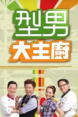 乘风破浪的姐姐 综艺封面