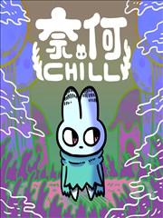 镇魂街 漫画封面