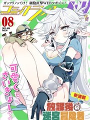 镖人 漫画封面